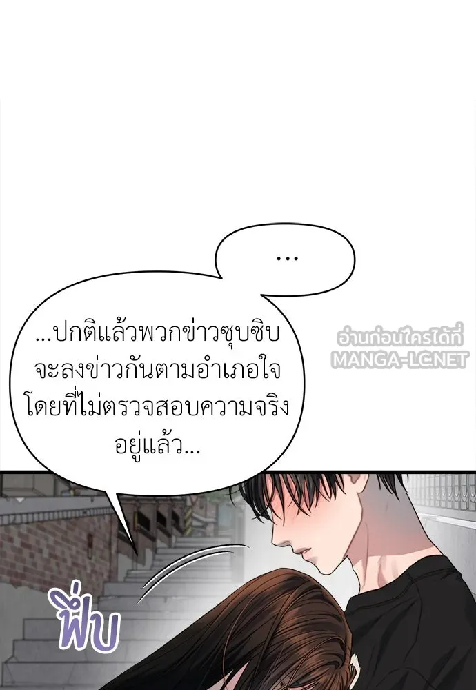 ปรารถนารักอันงดงาม ตอนที่ 70 รูปที่ 72