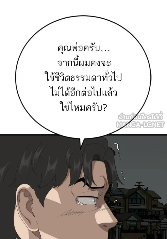 BAD GUY ตอนที่ 280 รูปที่ 20