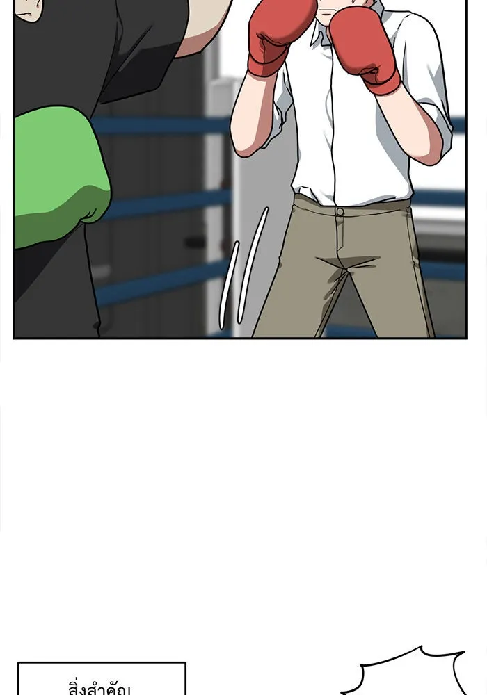 ช่วยเปลี่ยนฉันที ตอนที่ 48. แบซอนจู 14 รูปที่ 85
