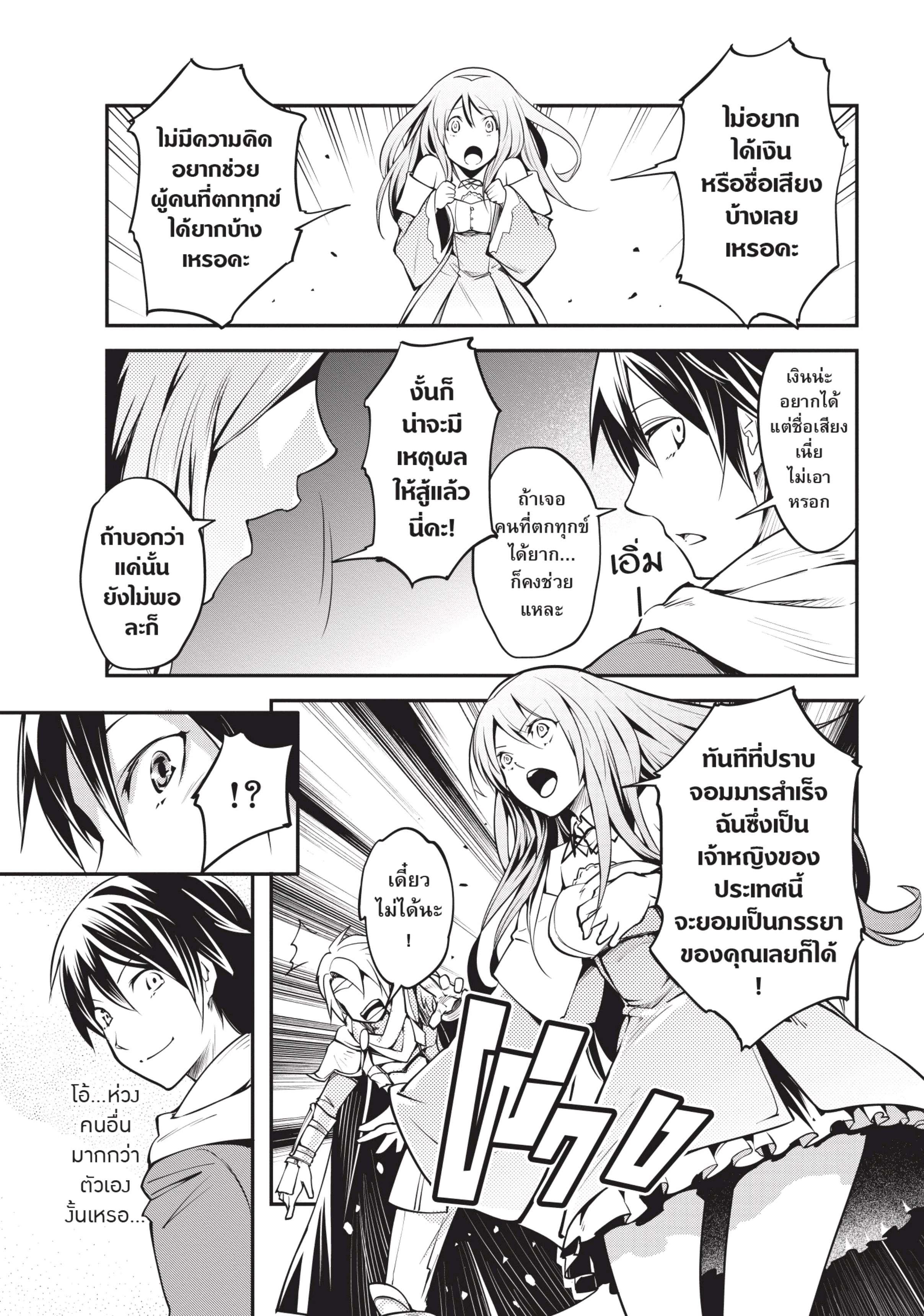 Manga-lc-com อ่านมังงะ อ่านการ์ตูน ออนไลน์ ฟรี Lv999 no Murabito ชาวบ้าน LV999 ตอนที่ 1 2 3 4 5 6 7 8 9 10 11 12 13 14 ฟรี ไม่มีโฆษณา Manga-lc - อ่าน มังงะ อ่าน การ์ตูน ออนไลน์ อ่านมังงะ ฟรี