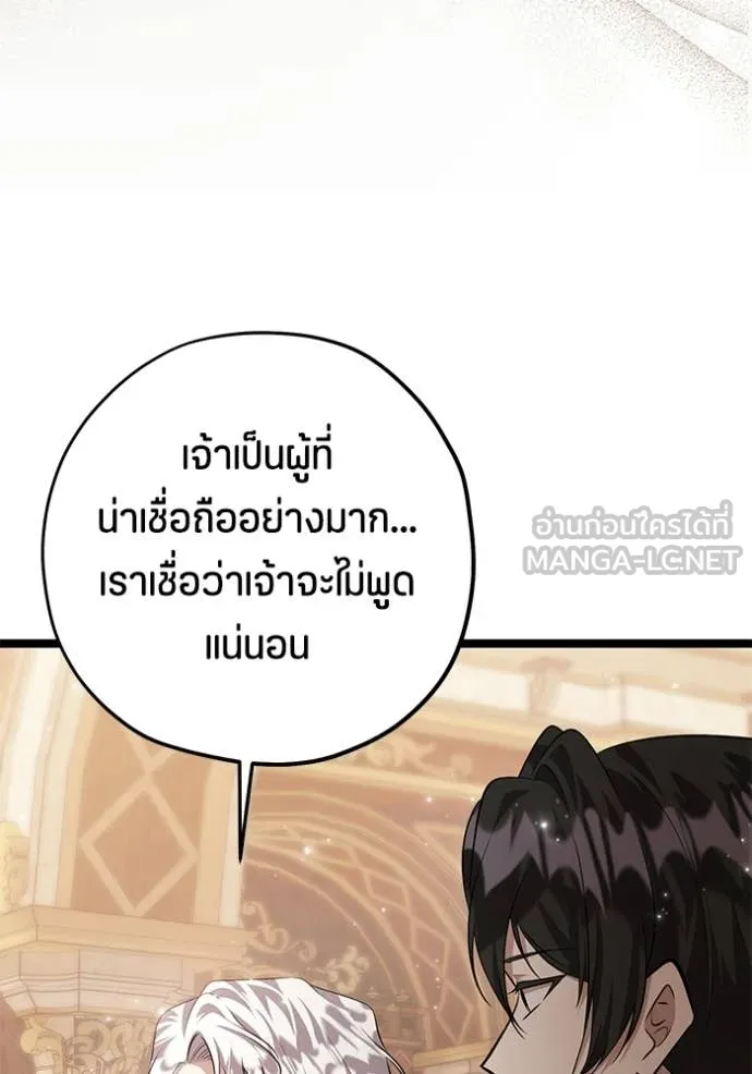 ป๊ะป๋าขา หนูลาแล้ว ตอนที่ 75 รูปที่ 25