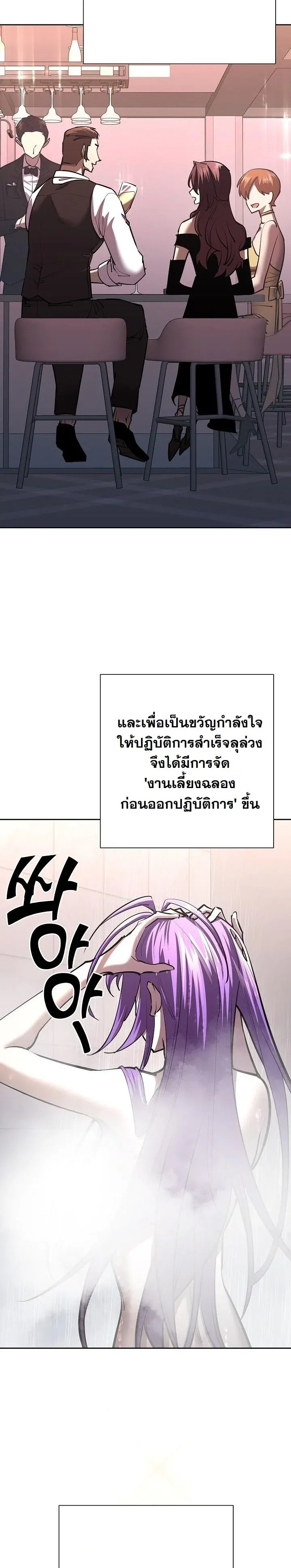 The Sword God from a Ruined World เทพดาบผ_รอดจากโลกท_ล_มสลาย ตอนที่ ตอนที่ 32 รูปที่ 12