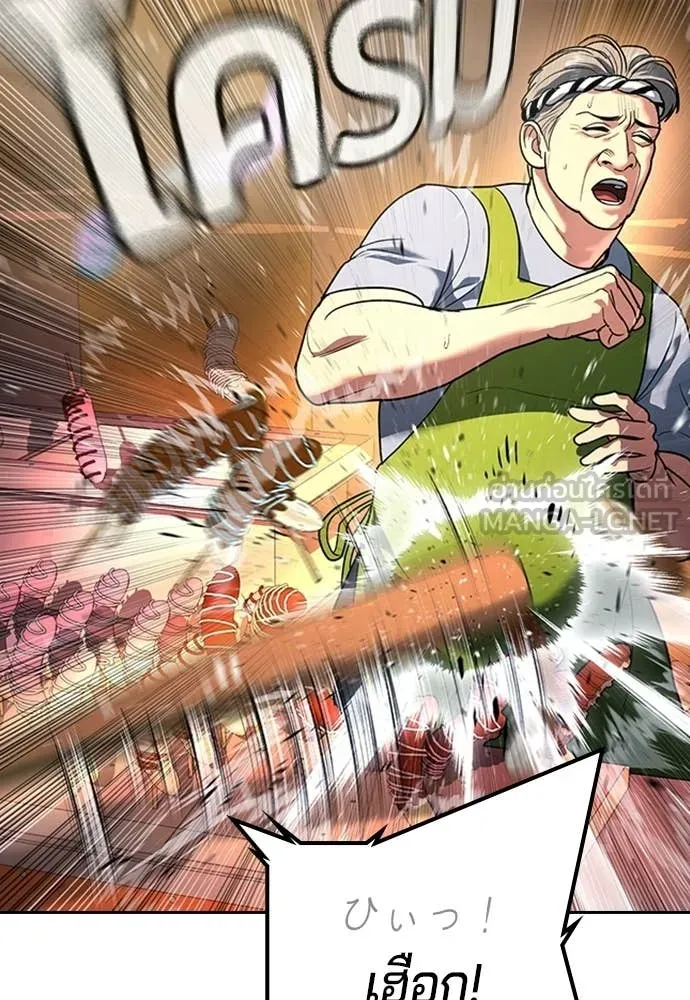 คูเซรา ตอนที่ 51 รูปที่ 3