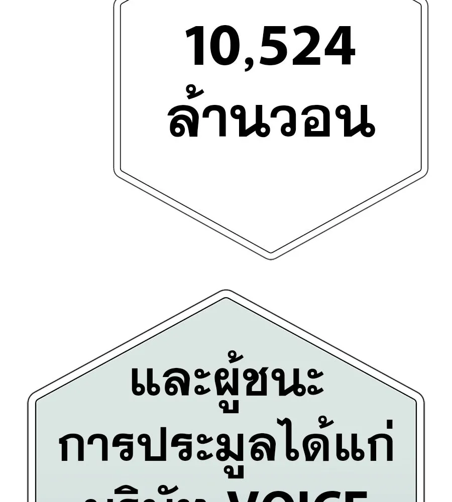 คอลเซ็นเตอร์เปลี่ยนชีวิต ตอนที่ 80 คืนก่อนมรสุม รูปที่ 8