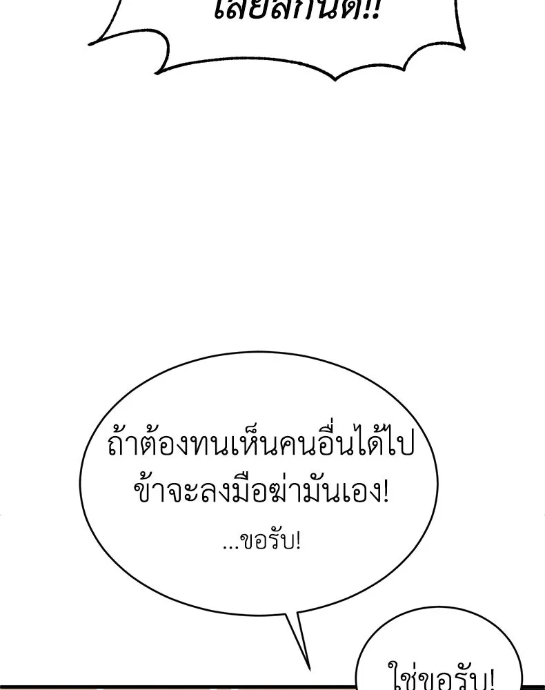 กำปั้นราชันคืนชีพ ตอนที่ 4 รูปที่ 65