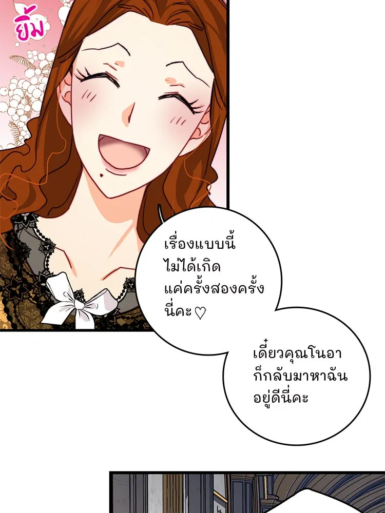 Bring the Love ตอนที่ 27 รูปที่ 79