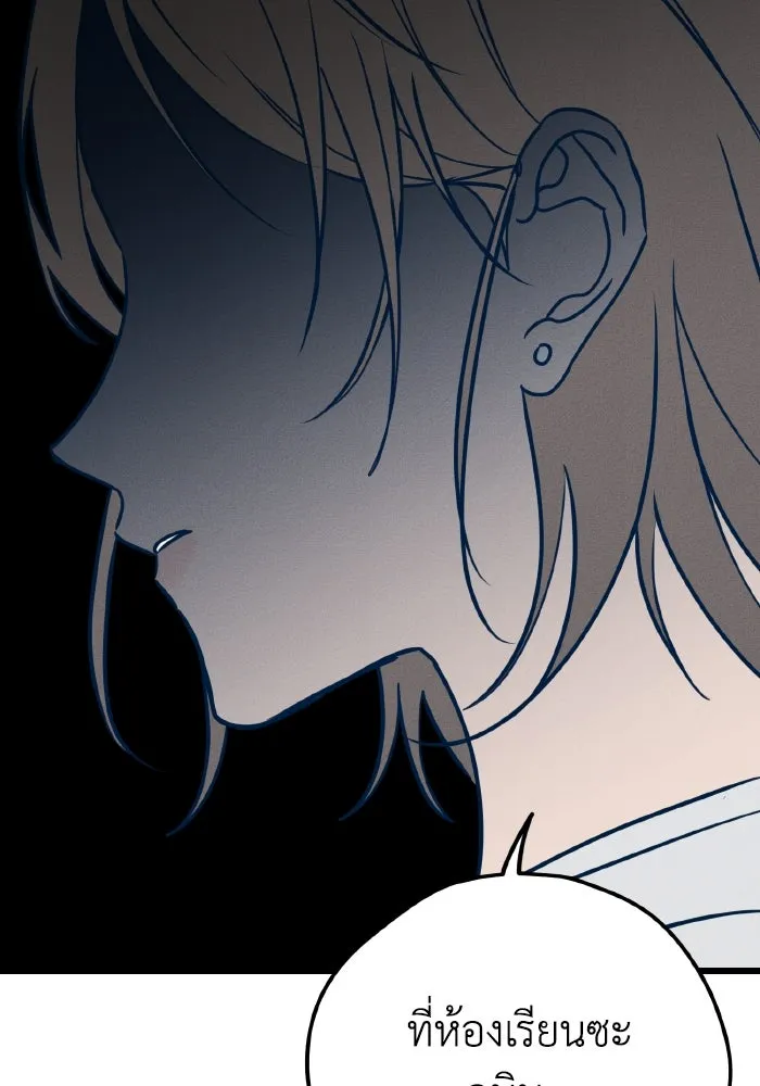 รักนี้ไม่มีรีไซเคิล ตอนที่ 15 รูปที่ 20