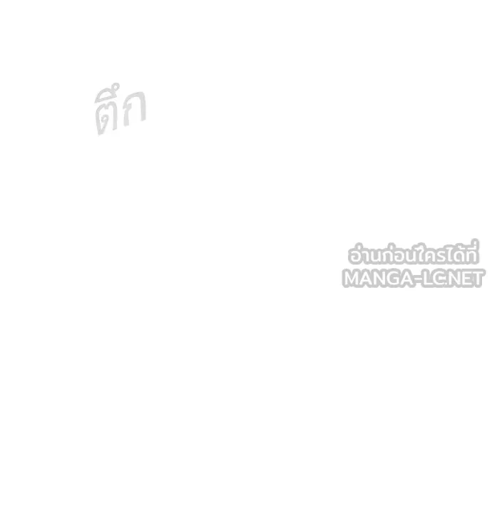 ยุคแห่งยอดมนุษย์ ตอนที่ 34 รูปที่ 27