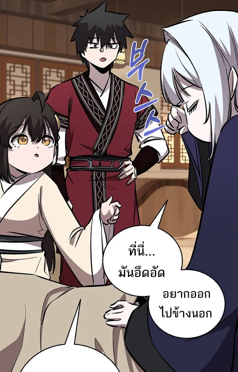 Childhood Friend of the Zenith สหายว_ยเยาว_ของข_าแข_งแกร_งท_ส_ดในใต_หล_า ตอนที่ ตอนที่ 86 รูปที่ 142