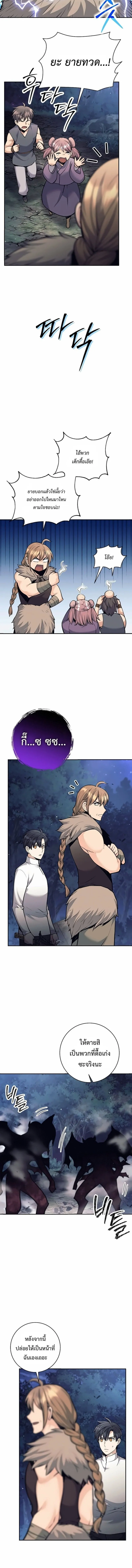 The Illegitimate Who Devours Weapons บ_ตรนอกสมรส ผ_กล_นก_นอาว_ธ ตอนที่ ตอนที่ 76 รูปที่ 12