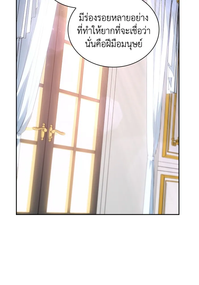 ฟิลเลียโรเซ่กับคำทำนายแห่งมงกุฎหนาม ตอนที่ 29 รูปที่ 32