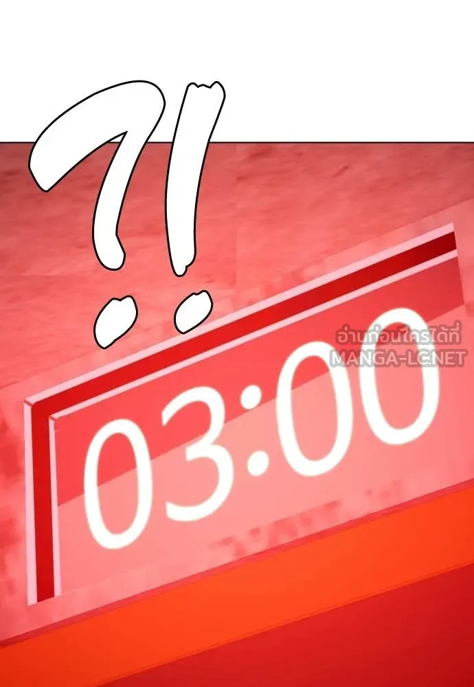 หมาหัวเน่า ตอนที่ 149 รูปที่ 143