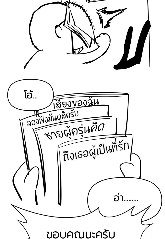 ยอดสถาปนิกผู้พิทักษ์อาณาจักร ตอนที่ รีวิว รูปที่ 107