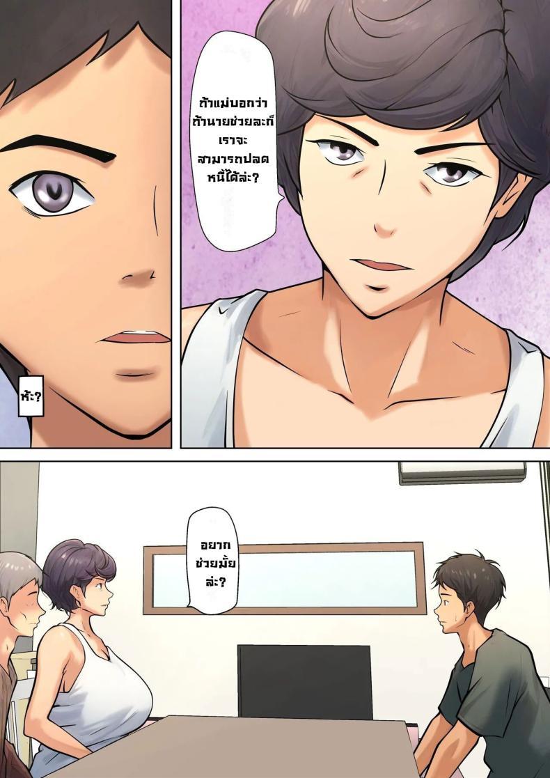 Doujin-Lc- อ่าน โดจิน มังฮวา เกาหลี ญี่ปุ่น จีน แปลไทย มันจำเป็นต้องทำ [Pentacle (Shimipan)] Shikatanaku kāchan to sekkusu shimasu - I Have No Choice But to Have Sex with My Mother ตอนที่ 1 2 3 4 5 6 7 8 9 10 11 12 13 14 ฟรี ไม่มีโฆษณา อ่าน โดจิน Manhwa เกาหลี ญี่ปุ่น จีน เรามีครบ คัดมาให้เน้นๆ โดจิน 18+ รับประกันความฟินโดย  Doujin Lc