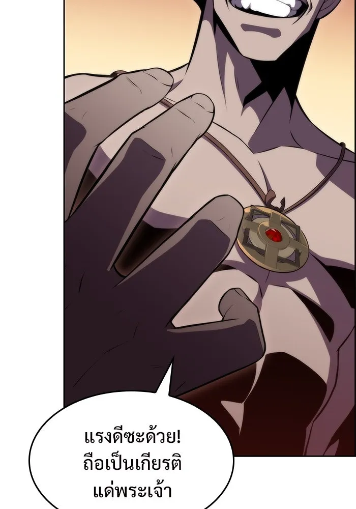 ผู้เล่นหน้าใหม่เลเวลแมกซ์ ตอนที่ 65 ไหโสโครก (2) รูปที่ 50