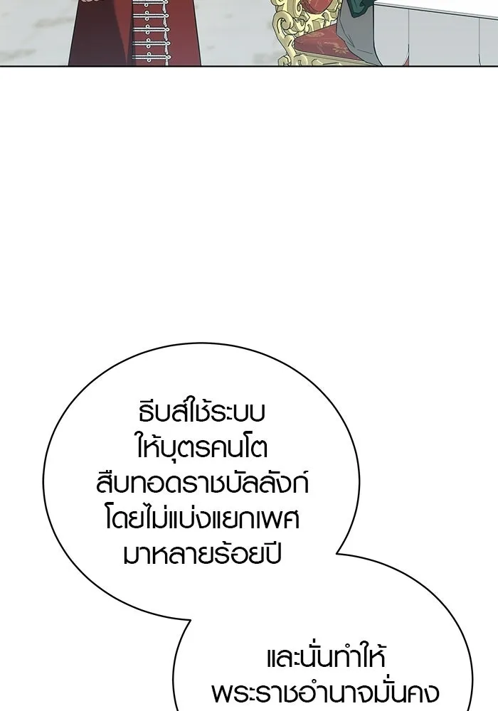 เหตุผลที่ฉันนอกใจ ตอนที่ 81 รูปที่ 55