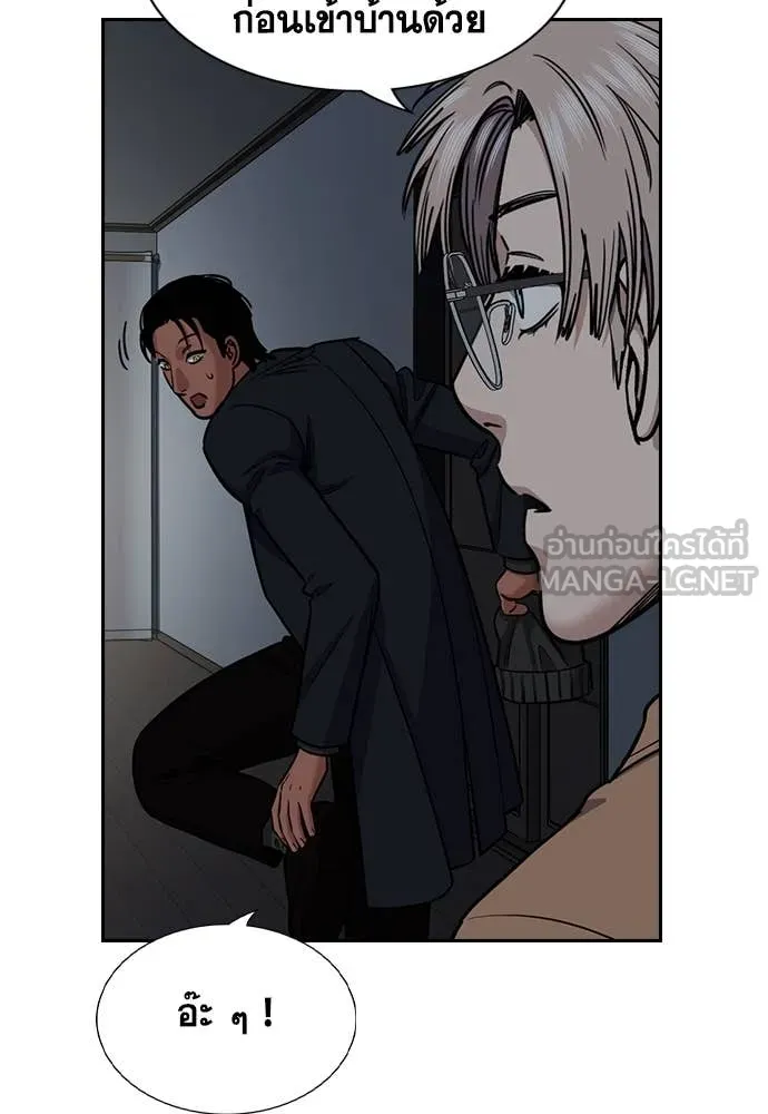 การศึกษาที่แท้จริง ตอนที่ 229 รูปที่ 33