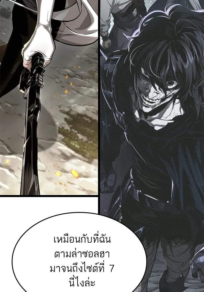 หลังวันสิ้นโลก ตอนที่ 217 รูปที่ 62