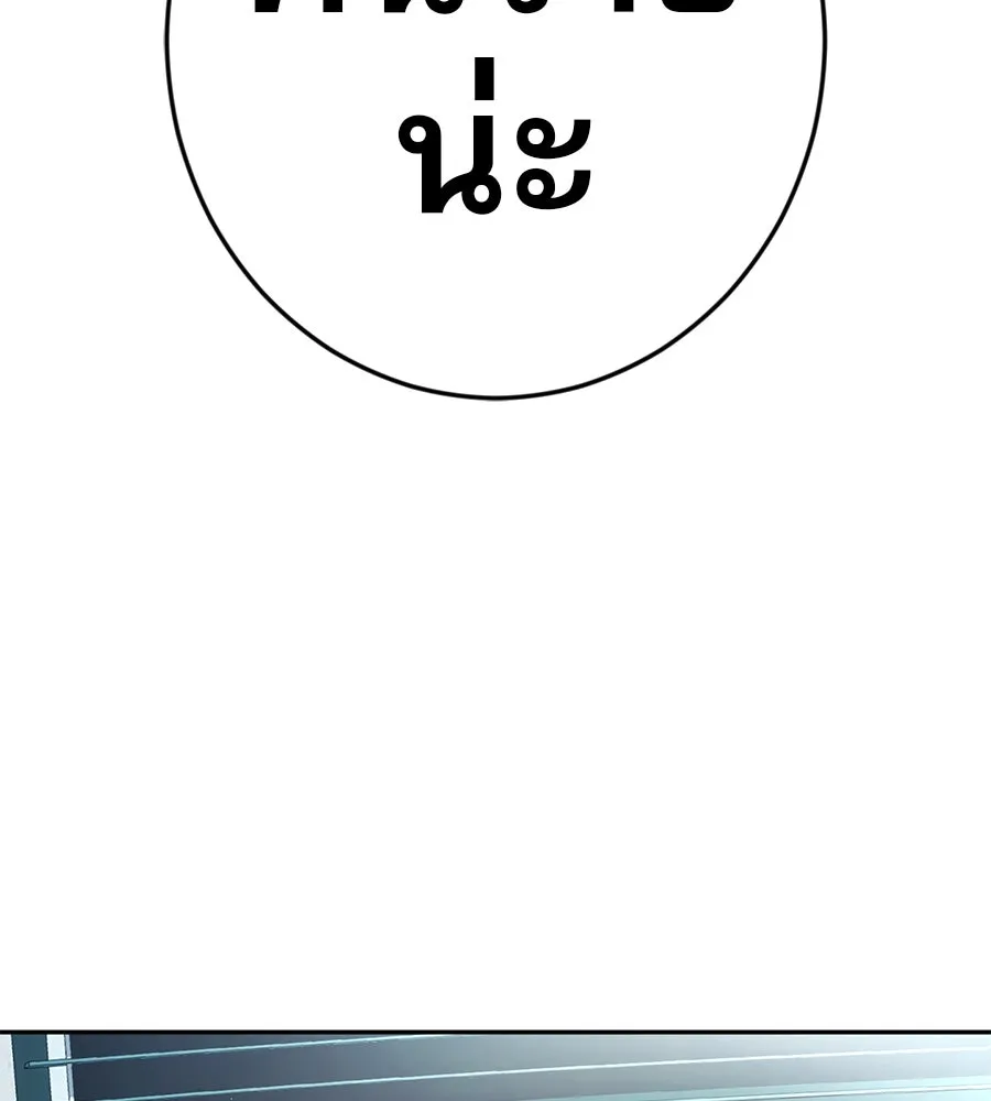 คอลเซ็นเตอร์เปลี่ยนชีวิต ตอนที่ 42 พื้นที่ปลอดภัย รูปที่ 19