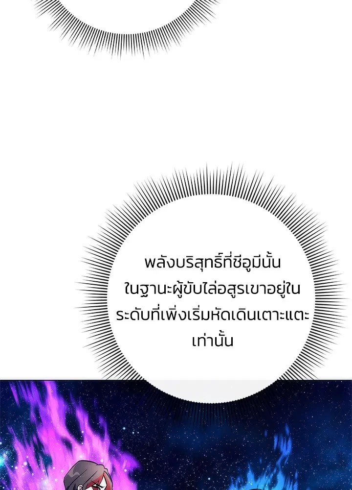 คืนแห่งโทแกบี ตอนที่ 46 รูปที่ 166