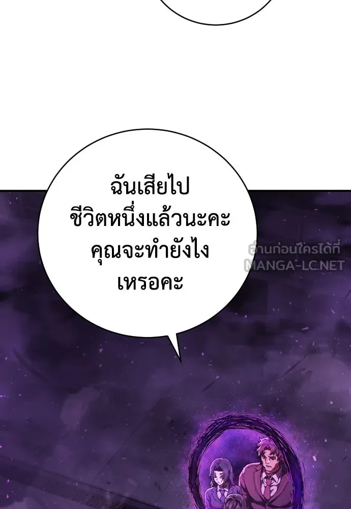 เพชฌฆาตลงทัณฑ์ ตอนที่ 18 รูปที่ 75