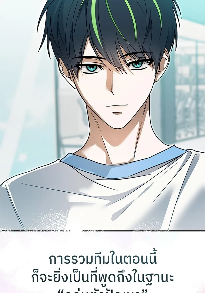 ย้อนเวลามาเป็นมักเน่ ตอนที่ 69 รูปที่ 28