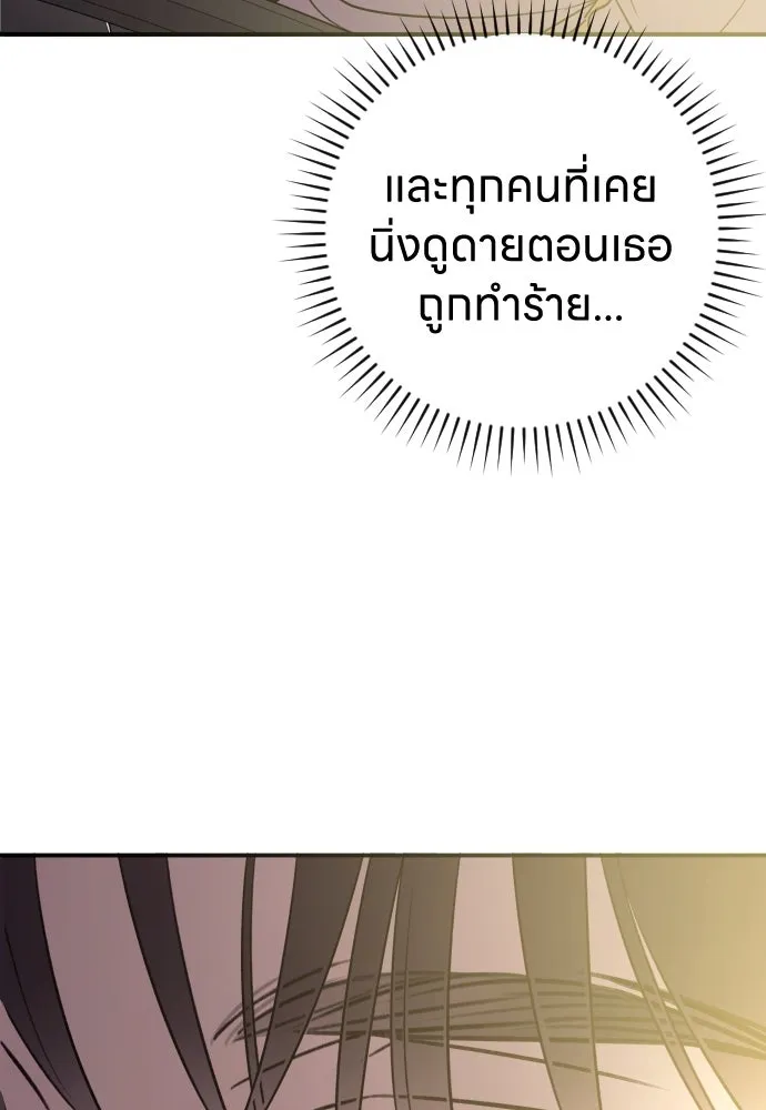 รักไร้ราคา ตอนที่ 51 รูปที่ 112