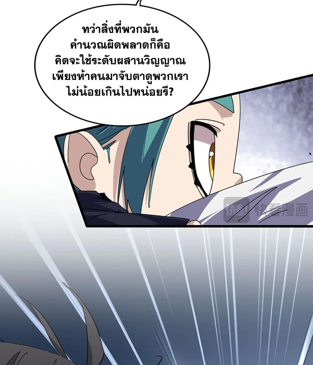 Manga-lc-com อ่านมังงะ อ่านการ์ตูน ออนไลน์ ฟรี Magic Emperor ตอนที่ 1 2 3 4 5 6 7 8 9 10 11 12 13 14 ฟรี ไม่มีโฆษณา Manga-lc - อ่าน มังงะ อ่าน การ์ตูน ออนไลน์ อ่านมังงะ ฟรี