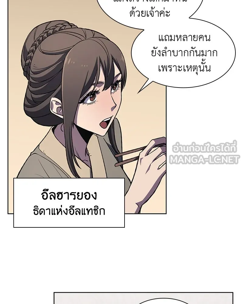 เกิดอีกทีเป็นว่าที่ประมุขลัทธิมาร ตอนที่ 10 รูปที่ 87