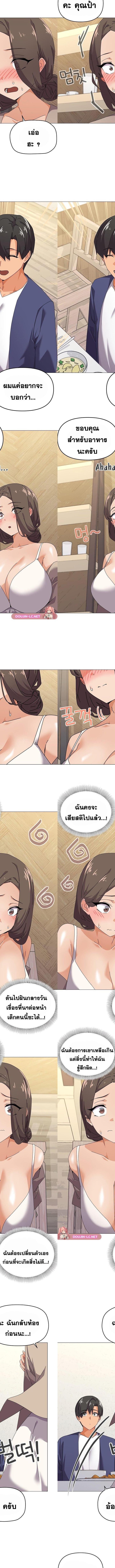 What’s wrong with this family ตอนที่ 30 8