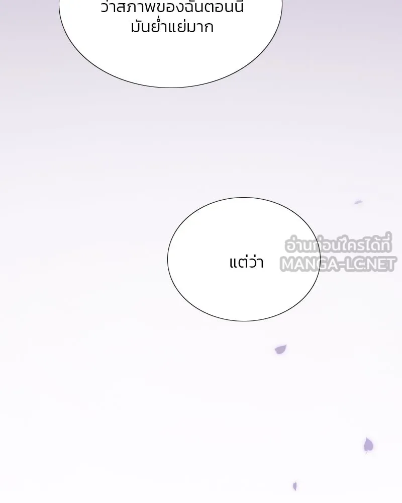 เซเรน่า ตอนที่ 73 รูปที่ 75