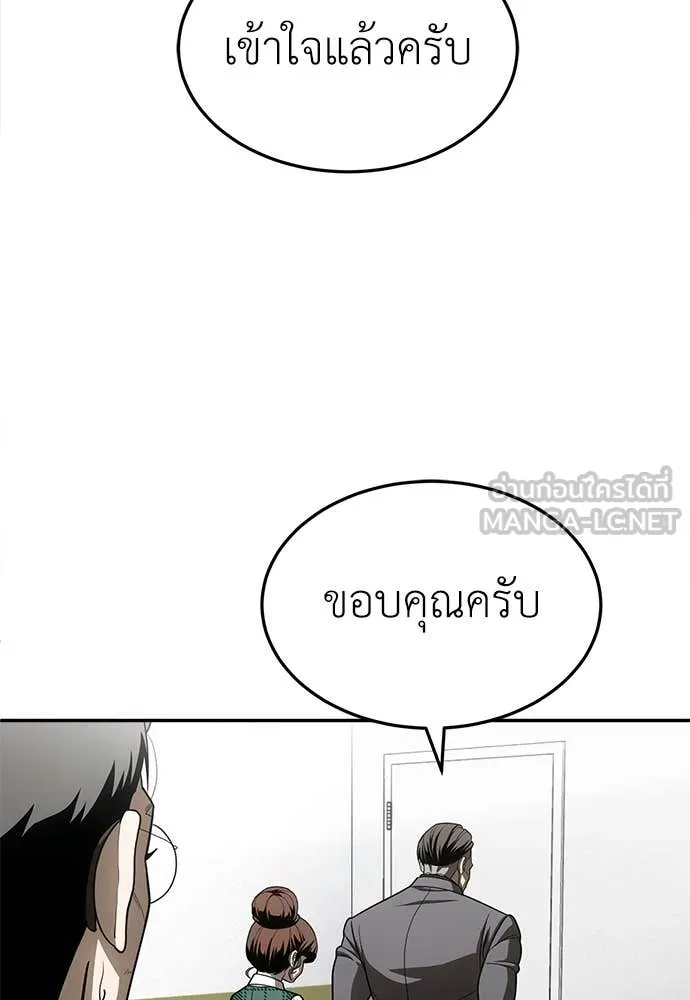 สนามเด็กล่า ตอนที่ 58 รูปที่ 20