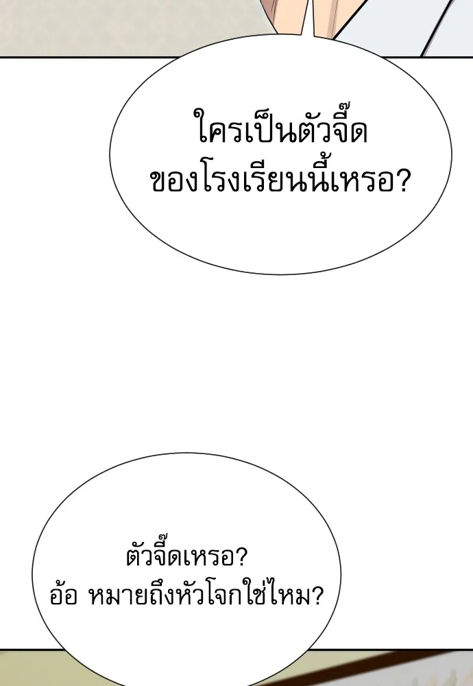 หลานอัจฉริยะของราชาเงินกู้ ตอนที่ 10 รูปที่ 8