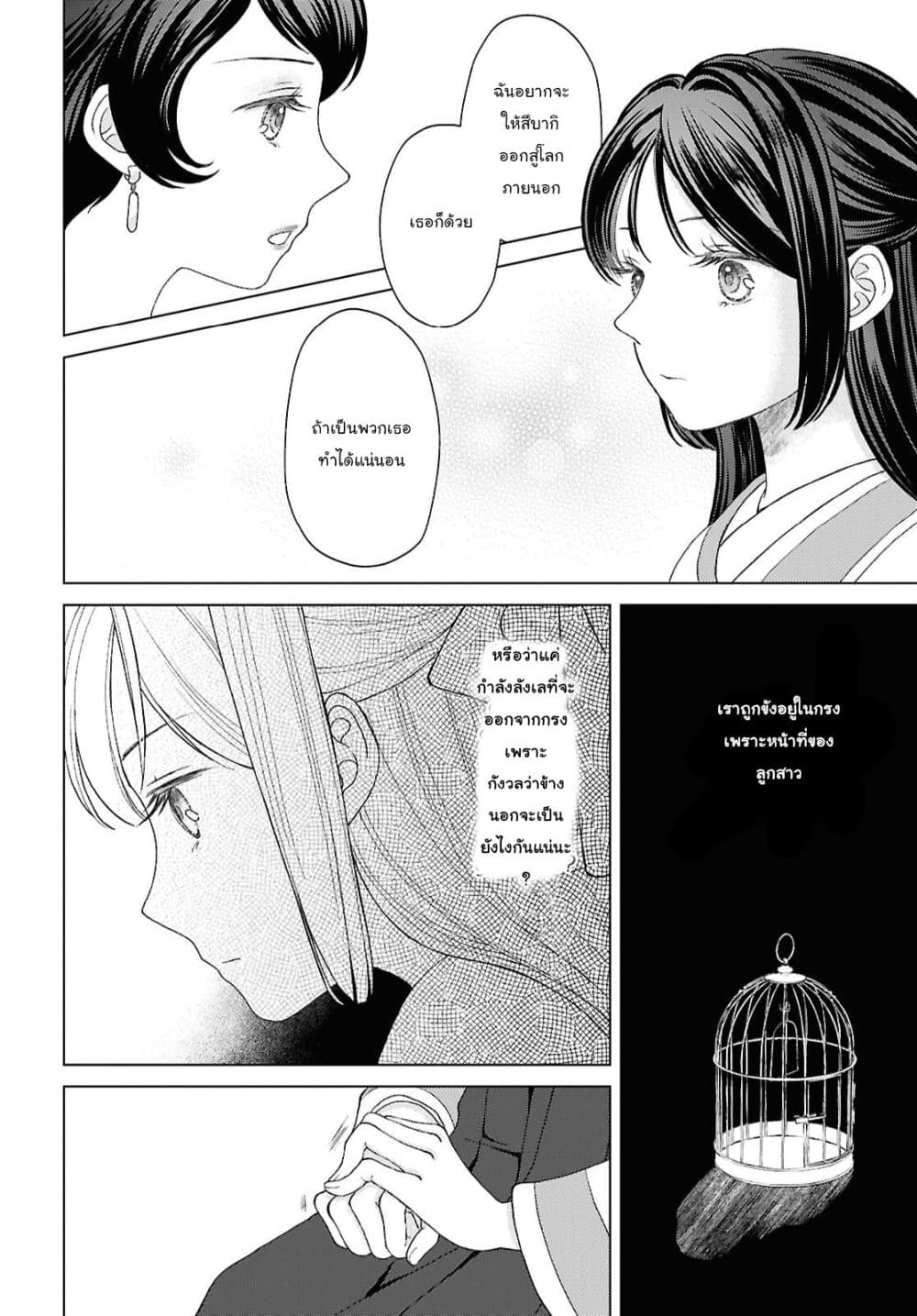 Manga-lc-com อ่านมังงะ อ่านการ์ตูน ออนไลน์ ฟรี Kanaria wa Kiraboshi no Yume o Miru ตอนที่ 1 2 3 4 5 6 7 8 9 10 11 12 13 14 ฟรี ไม่มีโฆษณา Manga-lc - อ่าน มังงะ อ่าน การ์ตูน ออนไลน์ อ่านมังงะ ฟรี
