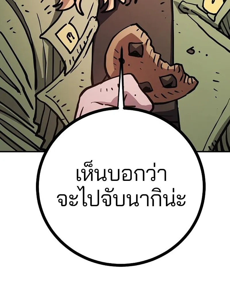 Player ตอนที่ 217 รูปที่ 97