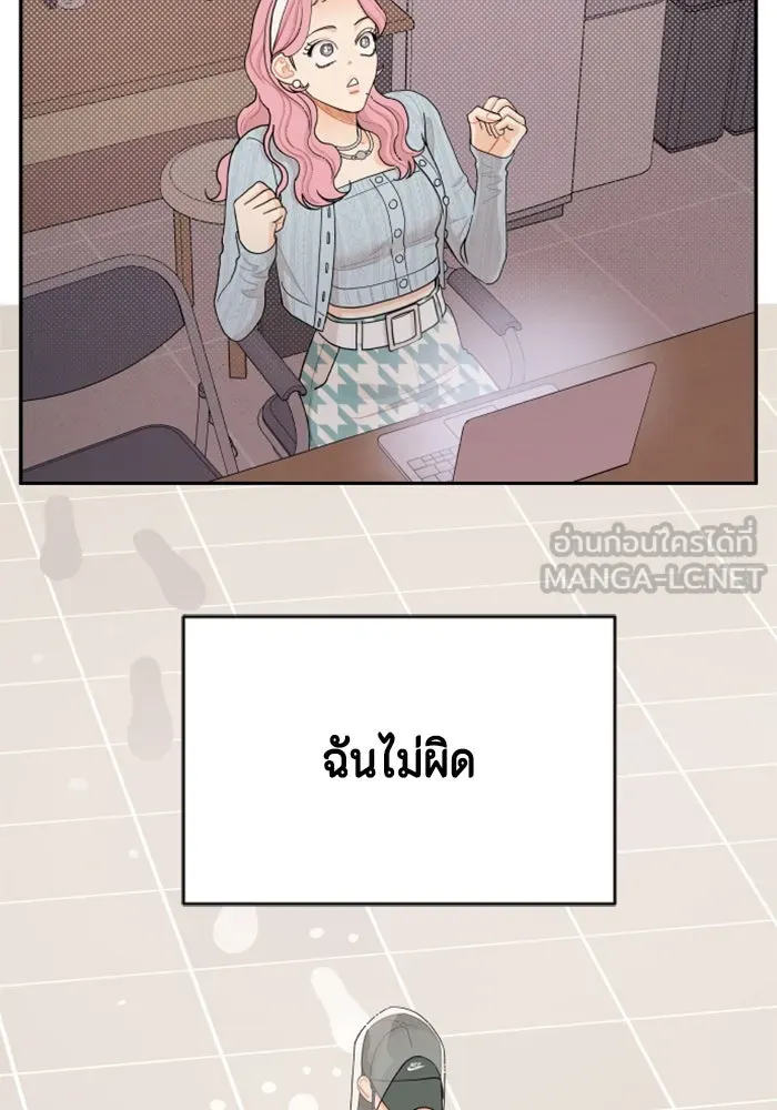 จริง ๆ แล้ว โอบารัมน่ะ… ตอนที่ 49 รูปที่ 21