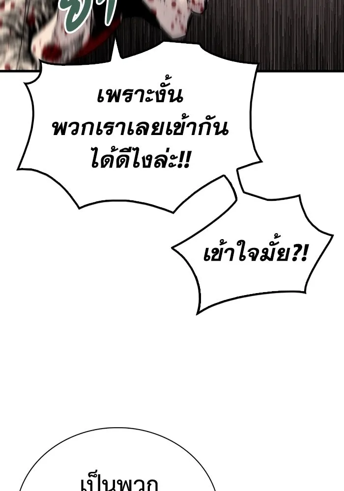 มีนา เกิดมาล่า ตอนที่ 21 รูปที่ 14