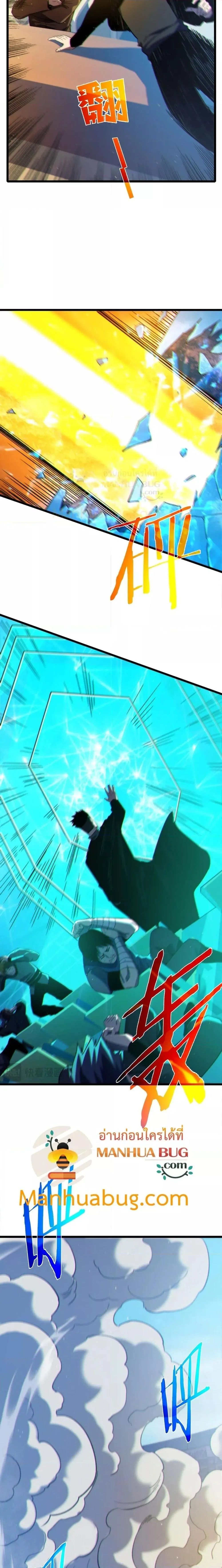 My Passive Skills Are Invincible จ_ต_อ_กคร_ง พร_อมสก_ลต_ดต_วไร_เท_ยมทาน ตอนที่ ตอนที่ 97 รูปที่ 12