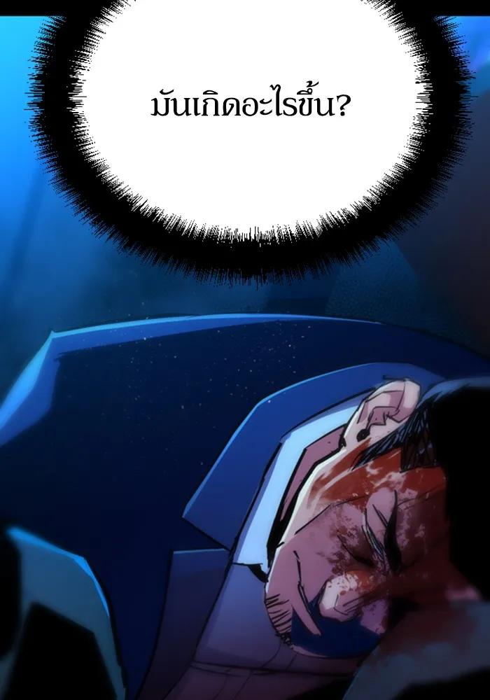 พี่ชายสายบอดี้การ์ด ตอนที่ 79 รูปที่ 118
