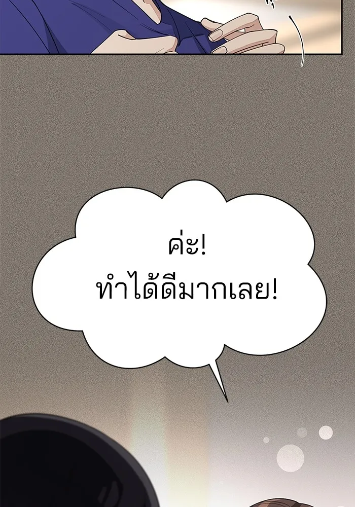 ความรักของอิซอบ ตอนที่ 28 รูปที่ 86