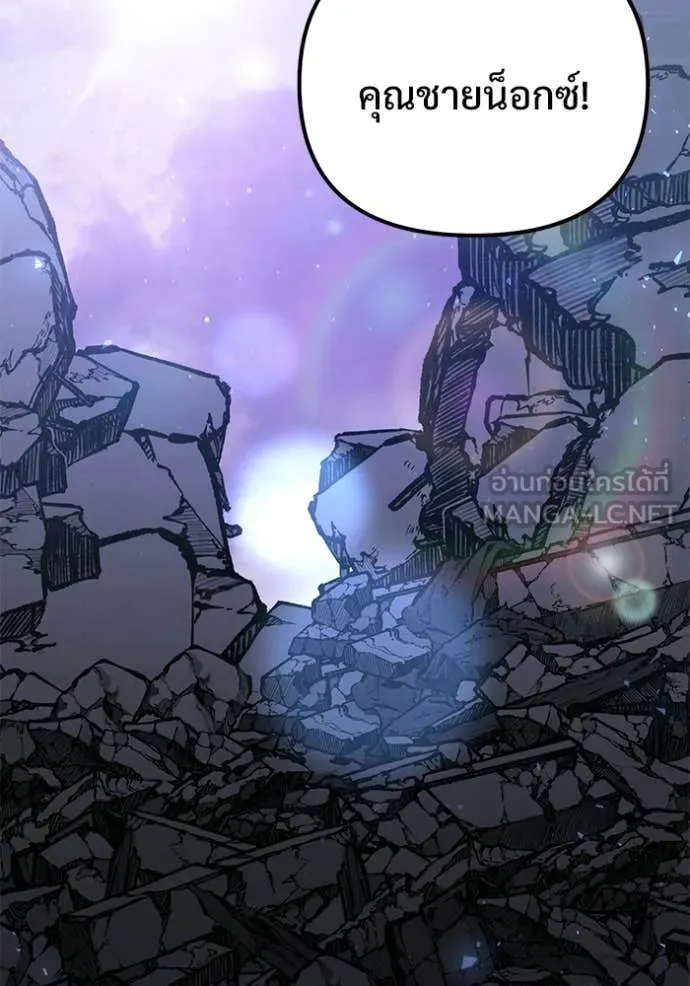 อัศวินดำล่าท้าเวลา ตอนที่ 124 รูปที่ 52