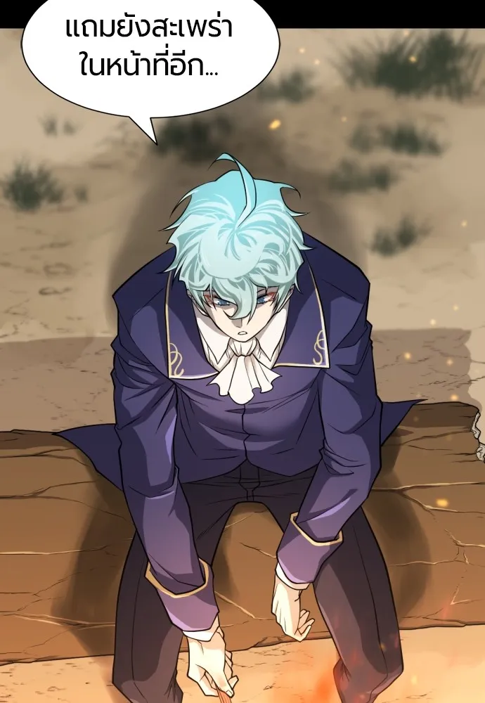 ยอดสถาปนิกผู้พิทักษ์อาณาจักร ตอนที่ 45 รูปที่ 32