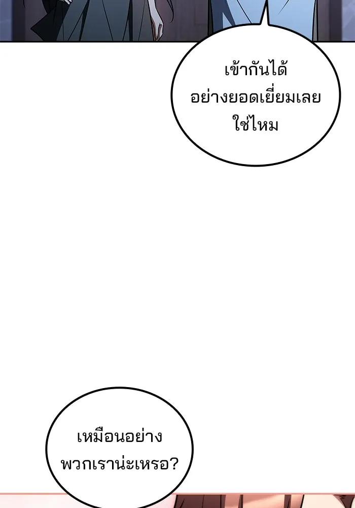 ครัวจอมเวท ตอนที่ 137 รูปที่ 158