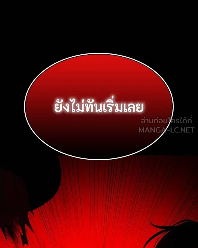 มือสังหารพันธุ์อมตะ ตอนที่ 27 รูปที่ 120