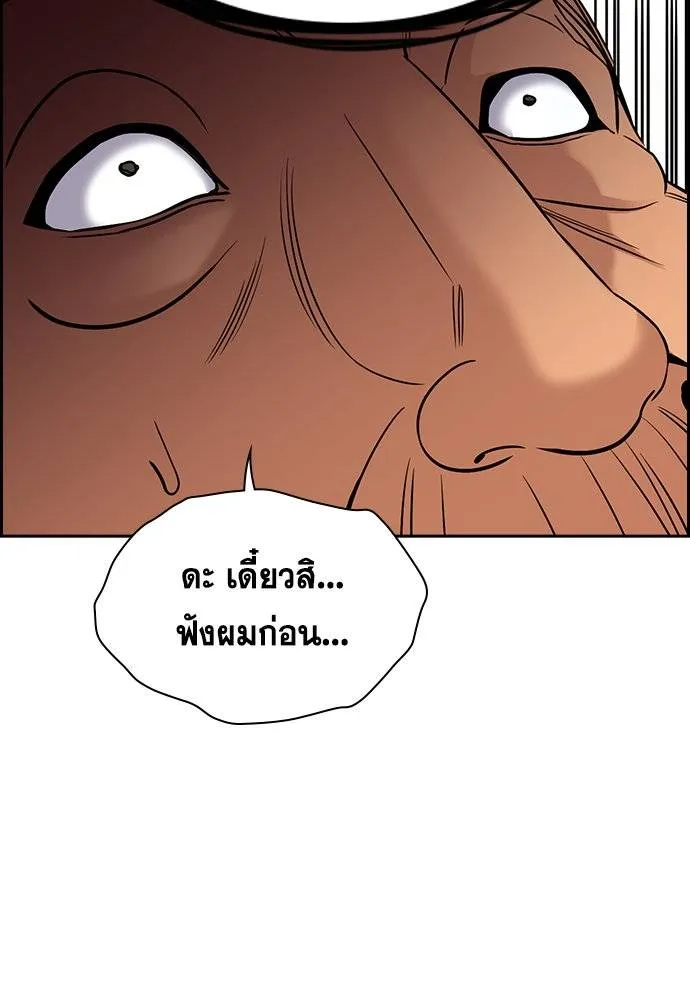 การศึกษาที่แท้จริง ตอนที่ 169 รูปที่ 56