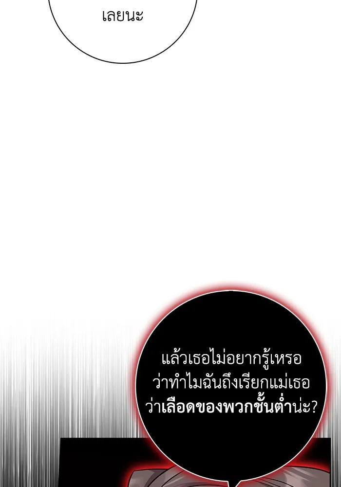 ฉันกลายเป็นแม่พระเอกนิยายจอมเสเพล ตอนที่ 35 รูปที่ 62