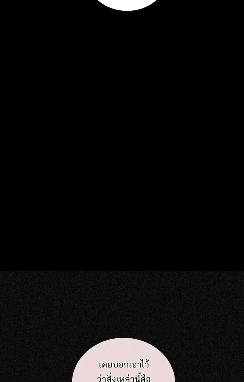 Childhood Friend of the Zenith สหายว_ยเยาว_ของข_าแข_งแกร_งท_ส_ดในใต_หล_า ตอนที่ ตอนที่ 75 รูปที่ 8