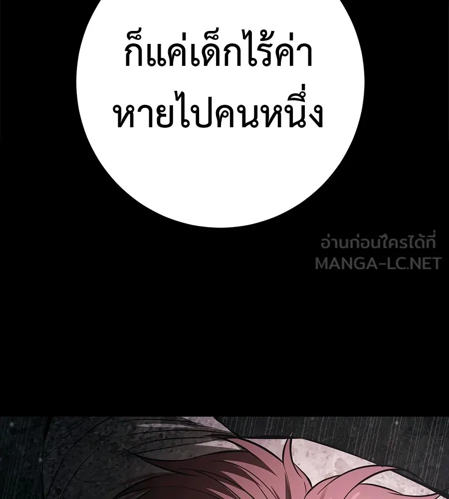 มัจจุราชชุดแดง ตอนที่ 59 รูปที่ 207