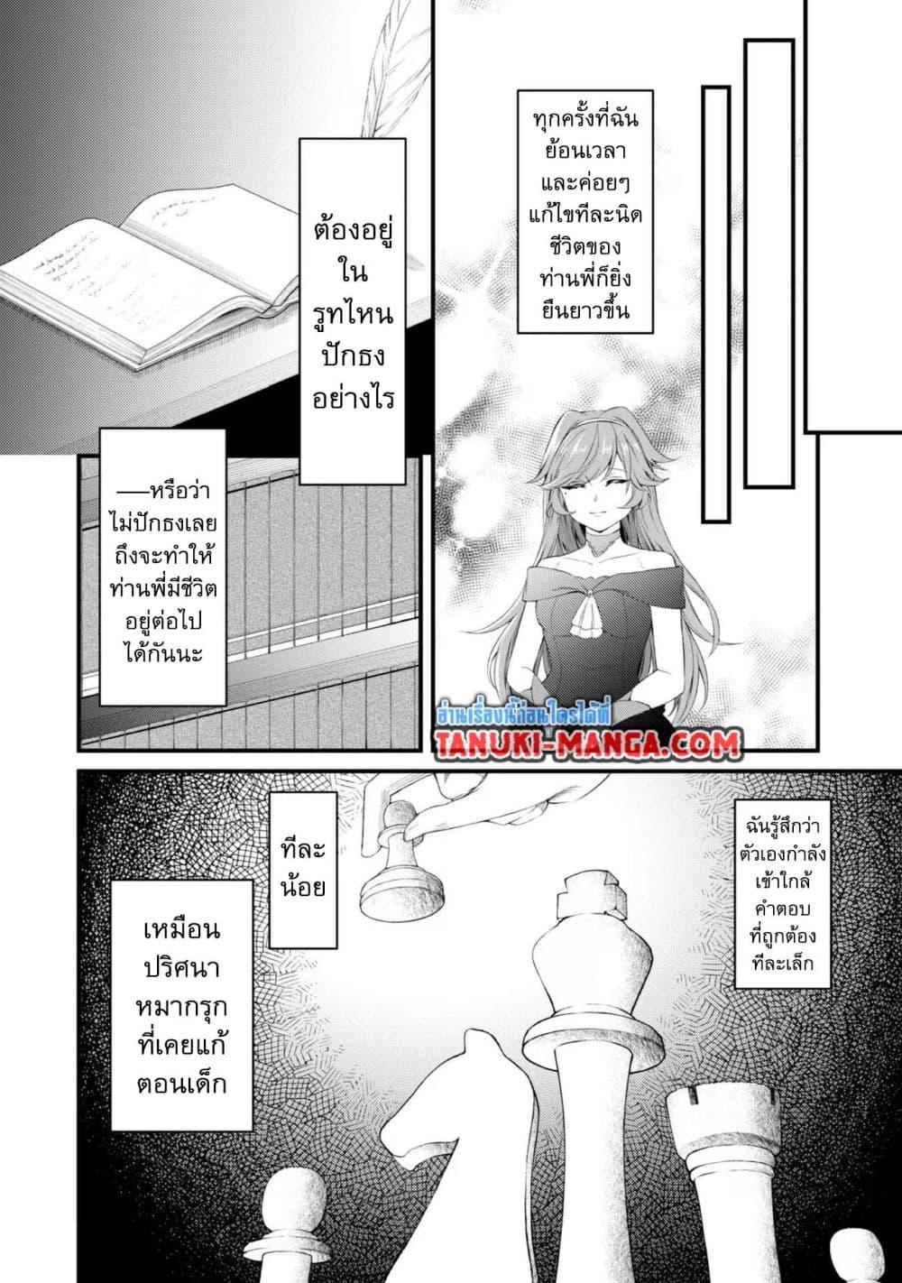 Manga-lc-com อ่านมังงะ อ่านการ์ตูน ออนไลน์ ฟรี Saiai no Onee-sama ga Akuyaku Reijou datta no de, Kami ga Sadameta Scenario ni Aragaimasu @COMIC ตอนที่ 1 2 3 4 5 6 7 8 9 10 11 12 13 14 ฟรี ไม่มีโฆษณา Manga-lc - อ่าน มังงะ อ่าน การ์ตูน ออนไลน์ อ่านมังงะ ฟรี