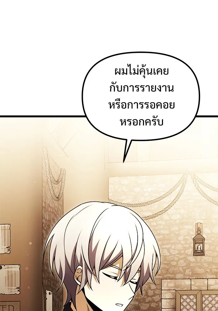 อัศวินดำล่าท้าเวลา ตอนที่ 26 รูปที่ 155